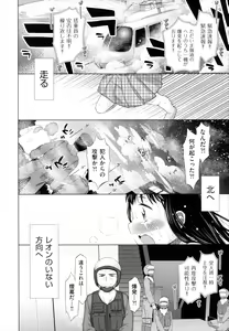 Page 223 of Shoujo to Gang to Aoi Yoru - preview thumbnail