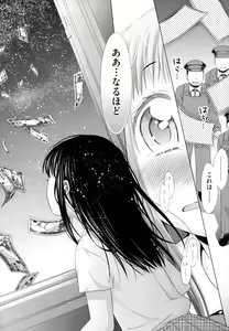 Page 225 of Shoujo to Gang to Aoi Yoru - preview thumbnail