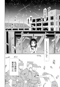 Page 227 of Shoujo to Gang to Aoi Yoru - preview thumbnail