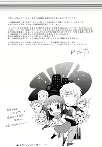 Page 234 of Shoujo to Gang to Aoi Yoru - preview thumbnail