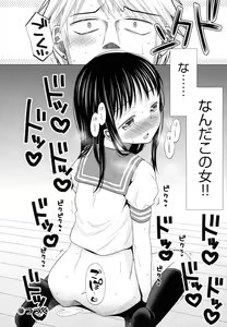 Page 31 of Shoujo to Gang to Aoi Yoru - preview thumbnail