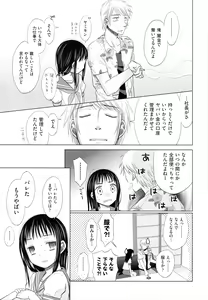 Page 58 of Shoujo to Gang to Aoi Yoru - preview thumbnail