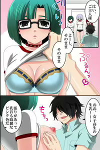 Page 8 of Doreika suru Kubiwa - preview thumbnail
