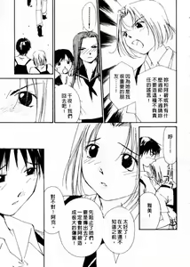 Page 29 of Mizu no Yuuwaku 4 | 水的誘惑 4 - preview thumbnail