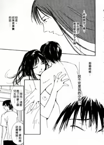 Page 31 of Mizu no Yuuwaku 4 | 水的誘惑 4 - preview thumbnail