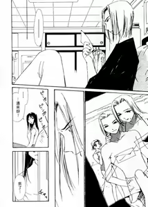 Page 44 of Mizu no Yuuwaku 4 | 水的誘惑 4 - preview thumbnail