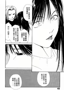 Page 48 of Mizu no Yuuwaku 4 | 水的誘惑 4 - preview thumbnail