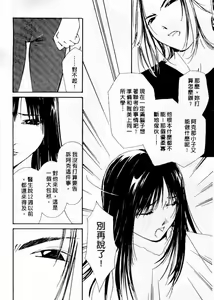 Page 50 of Mizu no Yuuwaku 4 | 水的誘惑 4 - preview thumbnail
