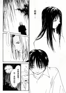 Page 54 of Mizu no Yuuwaku 4 | 水的誘惑 4 - preview thumbnail