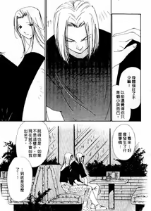Page 57 of Mizu no Yuuwaku 4 | 水的誘惑 4 - preview thumbnail