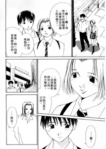 Page 66 of Mizu no Yuuwaku 4 | 水的誘惑 4 - preview thumbnail