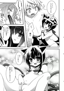 Page 13 of D.D.Kingdom - preview thumbnail