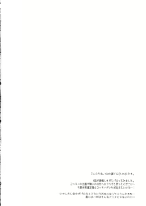 Page 4 of D.D.Kingdom - preview thumbnail