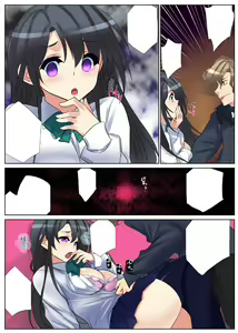 Page 138 of Nettori Netorare ~Gacchiri Kairaku Land Zoukan~ - preview thumbnail
