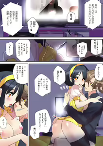 Page 66 of Nettori Netorare ~Gacchiri Kairaku Land Zoukan~ - preview thumbnail