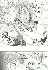 Page 41 of Cast Aoi Ch. 1-6 - preview thumbnail