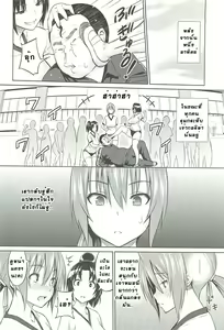 Page 50 of Cast Aoi Ch. 1-6 - preview thumbnail