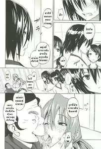 Page 64 of Cast Aoi Ch. 1-6 - preview thumbnail