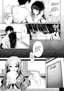 Page 5 of Deep Snow - preview thumbnail