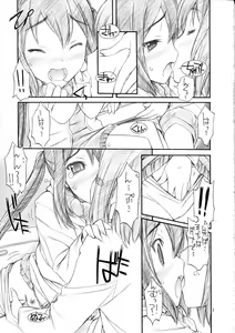 Page 5 of Azunyan wa Okazu - preview thumbnail