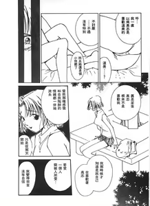 Page 141 of Mizu no Yuuwaku 2 | 水的誘惑 2 - preview thumbnail