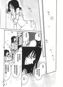 Page 180 of Mizu no Yuuwaku 2 | 水的誘惑 2 - preview thumbnail