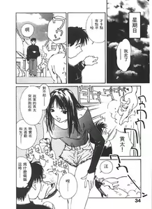 Page 35 of Mizu no Yuuwaku 2 | 水的誘惑 2 - preview thumbnail