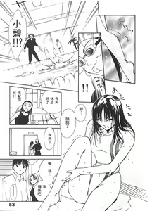 Page 54 of Mizu no Yuuwaku 2 | 水的誘惑 2 - preview thumbnail