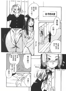 Page 55 of Mizu no Yuuwaku 2 | 水的誘惑 2 - preview thumbnail