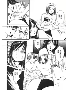 Page 95 of Mizu no Yuuwaku 2 | 水的誘惑 2 - preview thumbnail