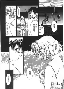 Page 99 of Mizu no Yuuwaku 2 | 水的誘惑 2 - preview thumbnail