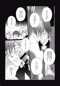 Page 4 of Tachibana Makoto wa Kyou kara Minna no Seishori-gakari - preview thumbnail