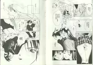 Page 6 of Mizu no Yuuwaku 1 | 水的誘惑 1 - preview thumbnail