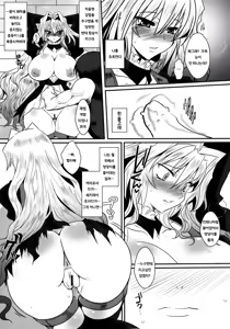 Page 11 of Dagatsu Inumi - preview thumbnail