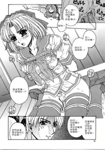 Page 38 of Aido no Sasayaki - preview thumbnail