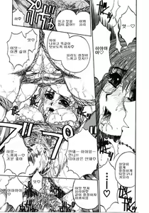 Page 54 of Aido no Sasayaki - preview thumbnail