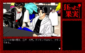 Page 37 of Kurutta Kajitsu - preview thumbnail