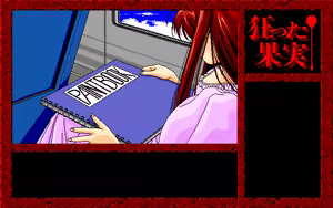 Page 580 of Kurutta Kajitsu - preview thumbnail