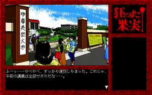 Page 8 of Kurutta Kajitsu - preview thumbnail