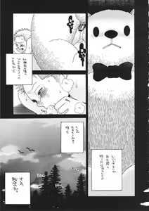 Page 8 of LITTLE BY LITTLE - preview thumbnail