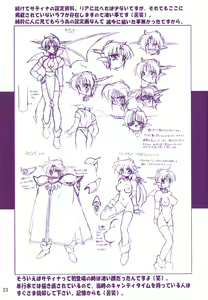 Page 23 of Ruuen Rou Ga - preview thumbnail