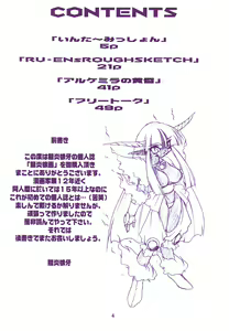 Page 4 of Ruuen Rou Ga - preview thumbnail