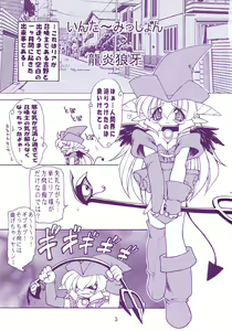 Page 5 of Ruuen Rou Ga - preview thumbnail