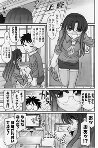 Page 113 of Action Pizazz 2013-12 - preview thumbnail