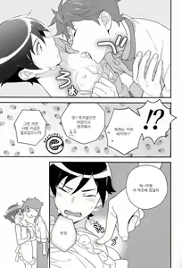 Page 20 of Onii-chan no Tokimeki Recipe | 오빠의 두근두근 레시피 - preview thumbnail