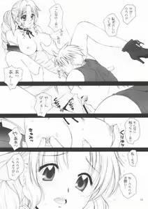 Page 12 of KOIBUMI - preview thumbnail
