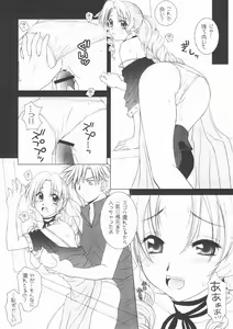 Page 13 of KOIBUMI - preview thumbnail