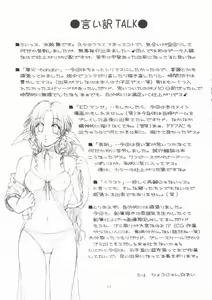 Page 18 of KOIBUMI - preview thumbnail