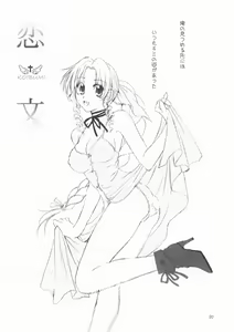 Page 19 of KOIBUMI - preview thumbnail