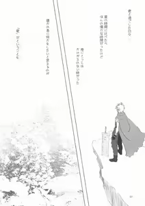 Page 21 of KOIBUMI - preview thumbnail
